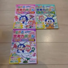 きらめき 思考力パズル ３冊セット 数センス・図形センス　SAPIX サピックスのサムネイル