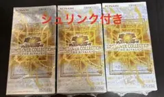 遊戯王 リミットオーバーコレクション ザ ライバルズ 3box シュリンク付き