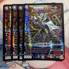 2026年最新】デュエルマスターズ楽識神官プレジールの人気アイテム