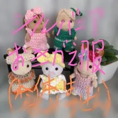 シルバニア おもちゃ