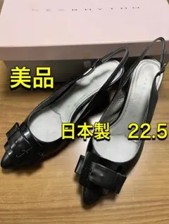 【美品】NEO RHYTHN バックストラップパンプス22.5サイズ　日本製