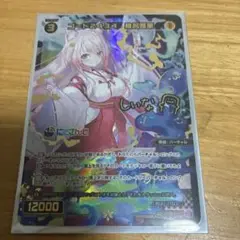 【英語版】ウィクロス wixoss コード2434 椎名唯華　SRP ウィクロス wixoss コード2434 椎名唯華 SRP 英語版 - メルカリ