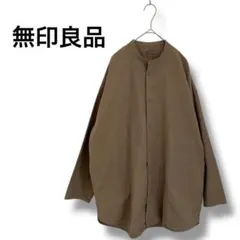 無印良品　洗いざらしオックス　スタンドカラーオーバーシャツ　男女兼用