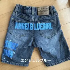 エンジェルブルー キッズデニムハーフパンツ 120