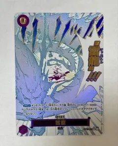 2026年最新】雷龍 OP15-077の人気アイテム - メルカリ
