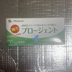 メニコンプロージェント