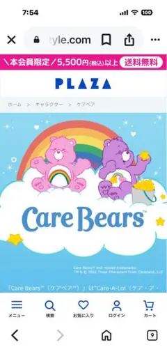 ケアベア アクリルキーホルダー 虹と星デザイン