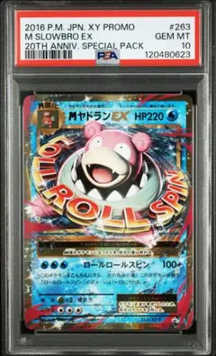 ヤドン PROMO ADV-Pプロモカード 059/ADV-P未開封 - メルカリ