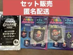 スーパーマリオギャラクシームービー　ピーチ　マリオ　キーホルダー 2点のサムネイル