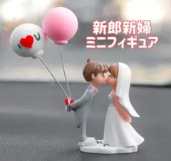 ケーキトッパー 結婚式 新郎新婦 人形 小物 フィギュア ウェディング バルーン