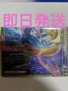 ダークライ&クレセリアLEGEND(下) 30th