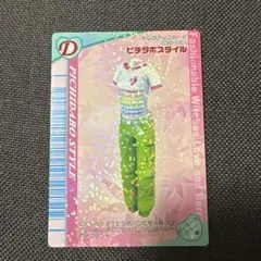 オシャレ魔女ラブandベリー さわやかパニソーダ - メルカリ