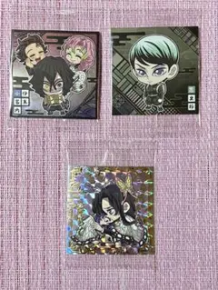 鬼滅の刃 ディフォルメシールウエハース 其ノ十三 シークレット　他2枚