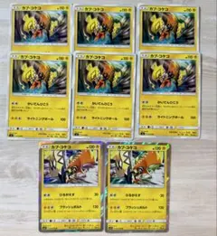 カプ・コケコ 8枚 ポケモンカード SMI SM7a