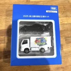 タカラトミー 2025 株主優待限定企画セット