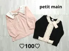 新品含☆まとめ売り女の子☆100☆長袖トップス☆チュニックブラウス☆プティマイン