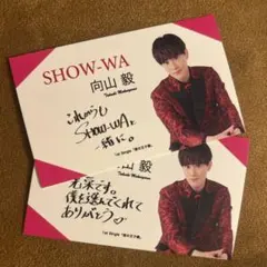 2026年最新】向山 毅の人気アイテム - メルカリ