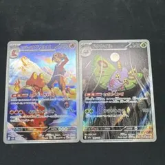 ヒビキのマグカルゴとドクケイルAR