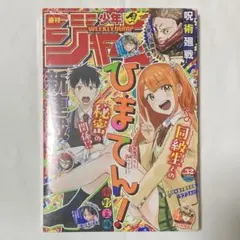 週刊少年ジャンプ 2000年29号 - メルカリ