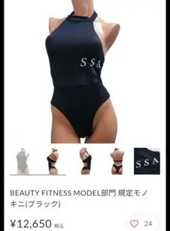 2026年最新】ssa モノキニの人気アイテム - メルカリ