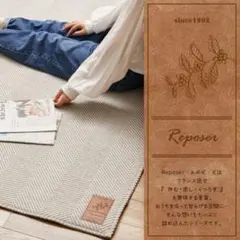 萩原株式会社Reposer ヘリンボーンラグ230x230cm グレー