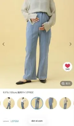 LEPSIM マタニティ フレアパンツ FREEサイズ デニムブルー