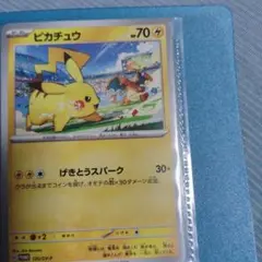 ピカチュウ PROMO SV-Pプロモカード 120/SV-P
