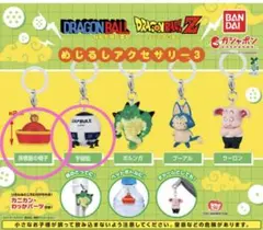 ドラゴンボール めじるしアクセサリー3