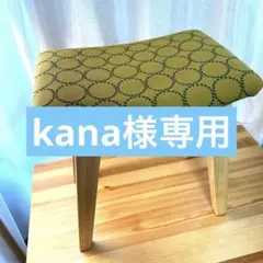 ミナペルホネン スツール タンバリン 四角 太脚 NA【ネイビー/オレンジ