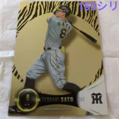 阪神タイガース topps stadium 佐藤輝明 75枚限定シリアル WBC - メルカリ