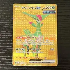 テツノイサハex UR SV8a テラスタルフェスex 233/187 - メルカリ