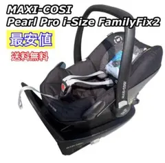 MAXI-COSI Pearl Pro i-Size ＋ FamilyFix2のサムネイル