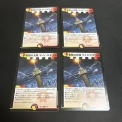希望の太陽マイハマタワー　４枚