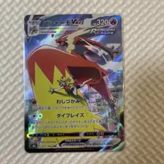 バシャーモVMAX CSR S8b VMAXクライマックス 217/184