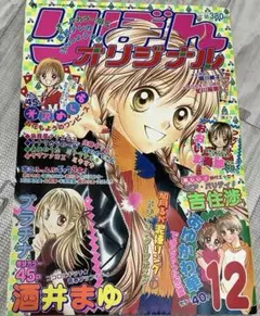 2026年最新】水沢めぐみの人気アイテム - メルカリ