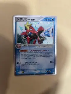 準美品】シバのカイリキー ○ ポケモンカード☆VS 081/141【1ed