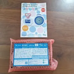 新品★Benesse めざましコラショ　水色のサムネイル