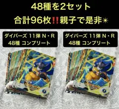 ドラゴンボールスーパーダイバーズ9弾SRフルコンプセット - メルカリ