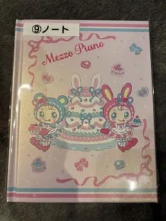 Mezzo Piano ノート 64シート