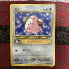 PSA9 ピィ 064/095 ダブルブレイズ - メルカリ