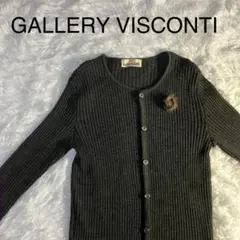 GALLERY VISCONTI ダークグレー 長袖 ニットカーディガン M