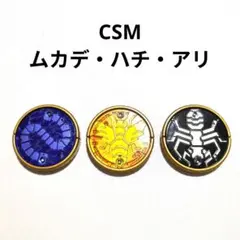 CSM ムカチリ コアメダル 仮面ライダーオーズ