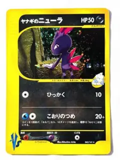 現物 ヤナギのニューラ ポケモンカード VS 未使用　美品　渦　キラ 2025年最新】ヤナギのニューラの人気アイテム - メルカリ