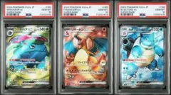 PSA10 151 SR 連番 フシギバナ リザードン カメックス ex 御三家