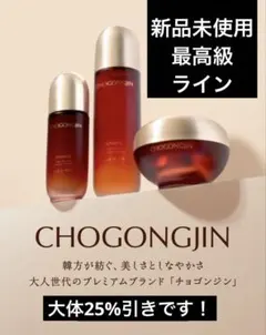 MISSHA JAPAN 公式　【新品未使用】 ★美容液★クリーム★シートマスクのサムネイル