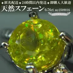 【スレあり特価！】非加熱天然スフェーン0.76ct　S925フリーサイズリング