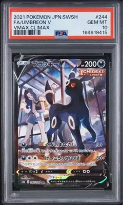 Buyee doorzo OK】 PSA9 ブラッキーVMAX CSR - メルカリ