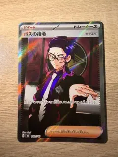 ポケモンカード ボスの指令 カラスバ ノーマル 200枚まとめ売り - メルカリ