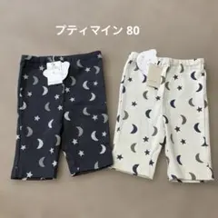 プティマイン 7部丈レギンス セット 80のサムネイル