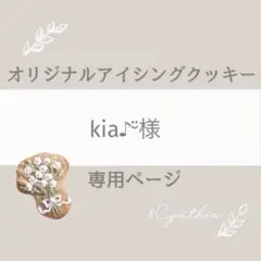 2026年最新】オーダー専用ページの人気アイテム - メルカリ